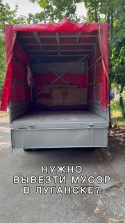 Хоп и готово! 🙌🏻 Вывозим мусор по щелчку пальца ✅ image preview